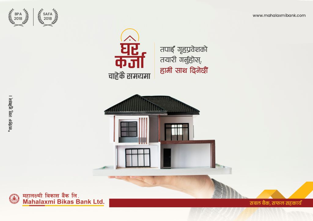 Mahalaxmi Home Loan